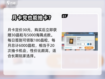 白荆回廊大月卡🔥值不值得冲？性价比分析来了！截图2