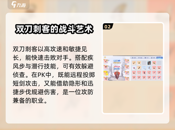 巴风特之怒🔥刺客转职选拳刃还是双刀？一刀流还是极速连击！截图3