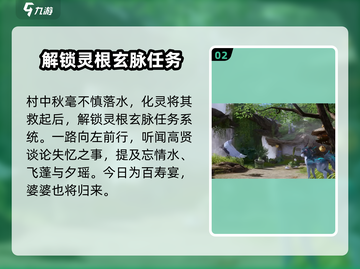 仙剑世界🔥新手必看！爆爽玩法全攻略✨截图3