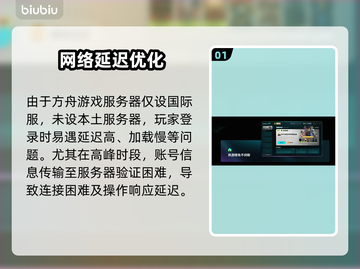 🎮方舟进化生存进不去？紧急修复指南！截图2