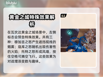 漫威争锋：🔥必玩地图机制全揭秘！💥截图3