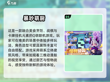 2025年最🔥游戏排行榜🔥免费下载链接截图6