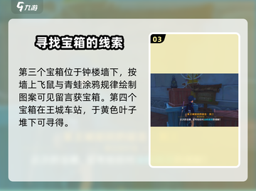 原神✨星轨王城路牌解密全流程大公开！截图4