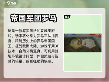 🔥2002经典单机攻城策略游戏合集📖截图4
