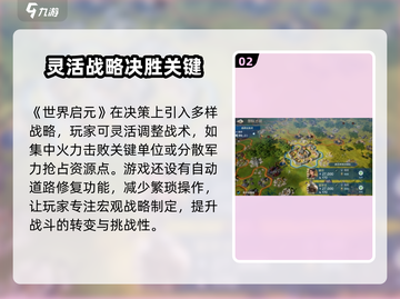 世界启元游戏🔥超全攻略来袭，新手必看！截图3