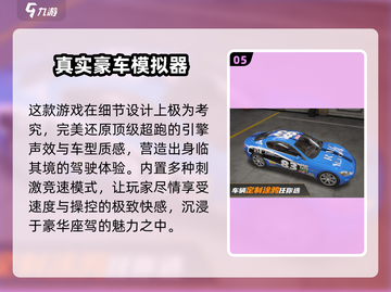 🔥2025最火5款开车游戏榜单来袭！🚗🎮截图6