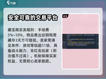 逆水寒手游藏宝阁🔥超多秘宝等你挖掘！截图4