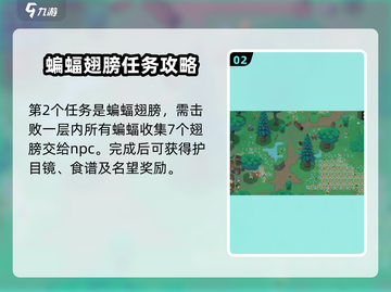 再刷一把2金色传说任务🔥游戏攻略来啦！截图3