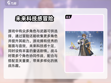 万华弧光🔥超好玩！揭秘游戏爆火玩法🎉截图4
