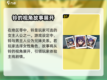 绝区零：铃超好用！💥技能介绍来啦！截图2