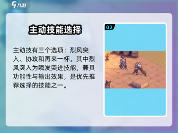 《铃兰之剑拉维耶技能选择攻略🔥》⚔截图3