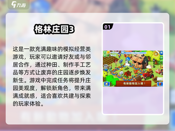 🔥2025超人气手机休闲单机游戏推荐🎉截图2