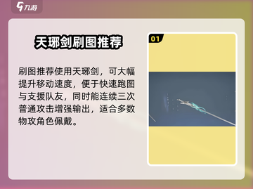 诛仙2手游装备推荐🔥这些神器你绝不能错过！✨截图2
