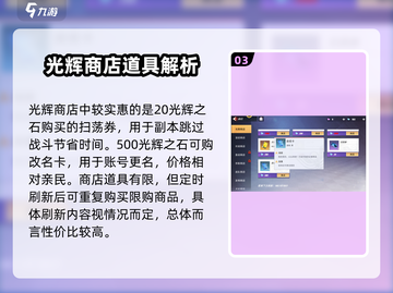 奥特曼传奇英雄2光辉商店💎超值吗？玩家直呼真香！截图4