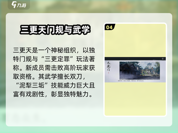 燕云十六声🔥门派大全来了！游戏党必看！截图5