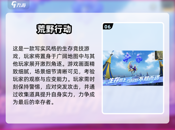🔥2025最燃生存手游大赏！🎮截图7
