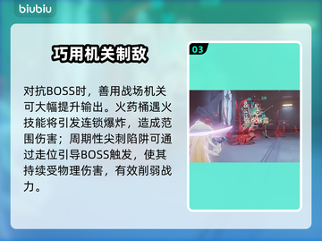 🔥二重螺旋机关全解密！💥截图4