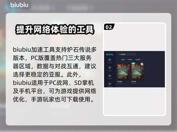 炉石传说闪退？这款加速器让你畅玩无忧🎉截图3