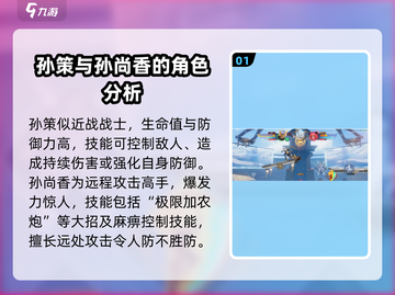 星之破晓🔥孙策单挑孙尚香，最强打法一招制胜！截图2