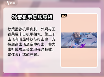 星之破晓🔥机甲格斗家全揭秘！角色清单大曝光💥截图3