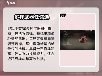 创世战车🔥最快拆枪神器，效率爆表！💥截图2