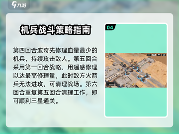 钢岚机师秘录赛文🔥攻略：轻松通关秘籍在这里！截图5