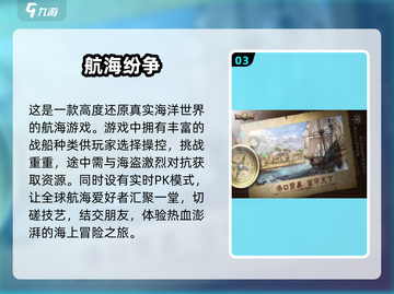 🌟2025最🔥手游航海排行，玩到停不下来！🚢截图4