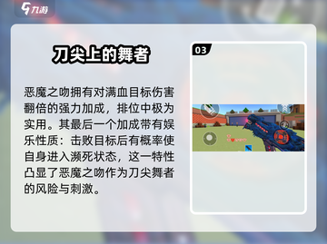 像素射击恶魔之吻🔥玩法大全，一键制胜/GameChanger！截图4