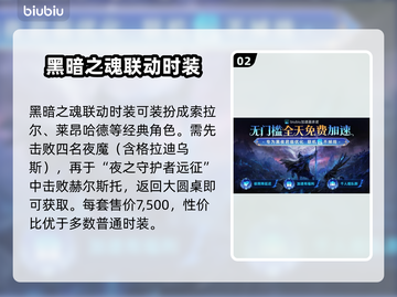 🔥艾尔登法环黑夜君临时装解锁全攻略✨截图3