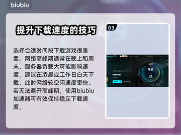 时空奥德赛下载慢？🔥提速秘籍在这里！🚀截图4