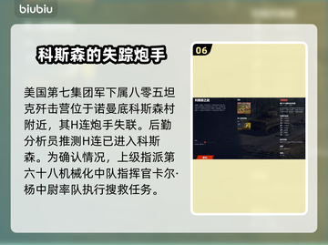 战争之人2全流程🔥全剧情战役解析🎮截图7