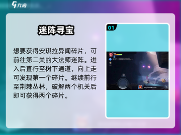 《星之破晓》安琪拉异闻碎片爆肝攻略💥截图2