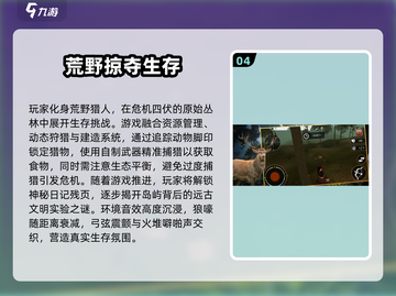 🎯2025必玩！荒野狙击手游戏TOP榜🔥截图5