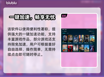 🎮CF掉帧救星！加速器推荐🔥截图5