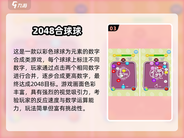 🔥2025休闲益智手游TOP榜！轻松玩爆脑力💥截图4