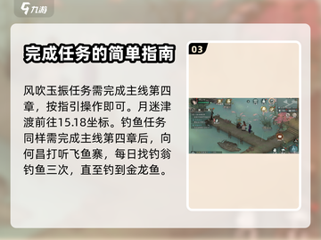 墨剑江湖伶仃渡🔥超详细通关攻略来了！截图4