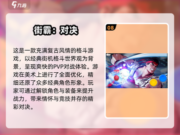 🔥2025氪金网游TOP10榜单💥截图9