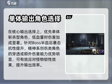 重返未来1999铸币美学通关秘籍💥截图4