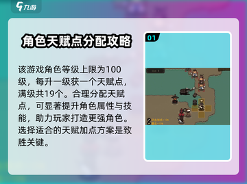 大江湖之苍龙与白鸟🔥等级上限揭秘🎉截图2