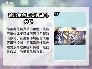 白荆回廊：耶芙娜最爱食物大揭秘🔥吃货必备🎉截图2