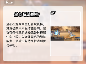 斗罗大陆：剑道尘心最强🔥配队攻略来啦！截图4