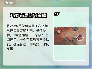 钢岚🔥常规模拟2-1通关攻略💎截图4