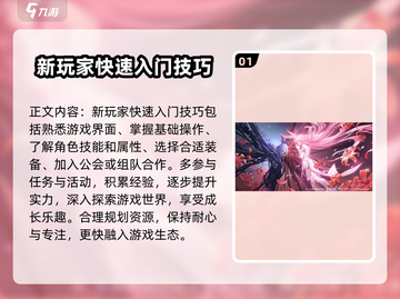 斗罗大陆逆转时空🔥新手必看极速上分秘籍🎉截图2