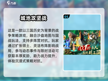 🔥2025高人气城战手游TOP榜💥🎮截图6