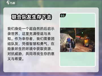 七日世界🔥超好玩！游戏玩法大揭秘🎉截图4