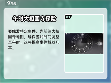 燕云十六声🔥无相金身获取攻略💎截图2