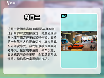 🔥2024超好玩3D停车场模拟游戏推荐！🎮截图3