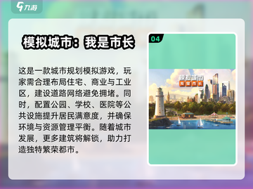 2024必玩👍搭建筑游戏下载推荐minecraft都out啦！截图5