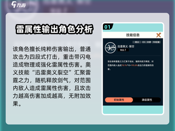 飞跃虹镜✨羽生椋强度分析来了！你还敢说她弱？截图2