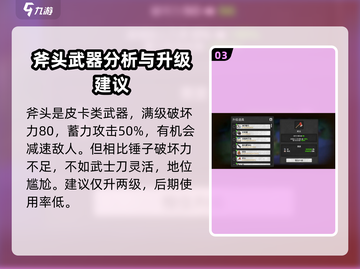 我的水世界求生_weapon推荐💥🐟截图4